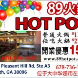 89 Hot Pot (89 Original Pot) 89 火锅