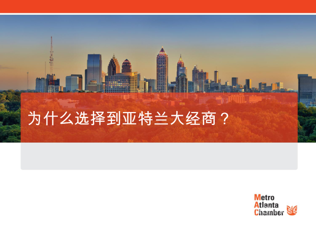 Why Atlanta  Mandarin Chinese_Page_01