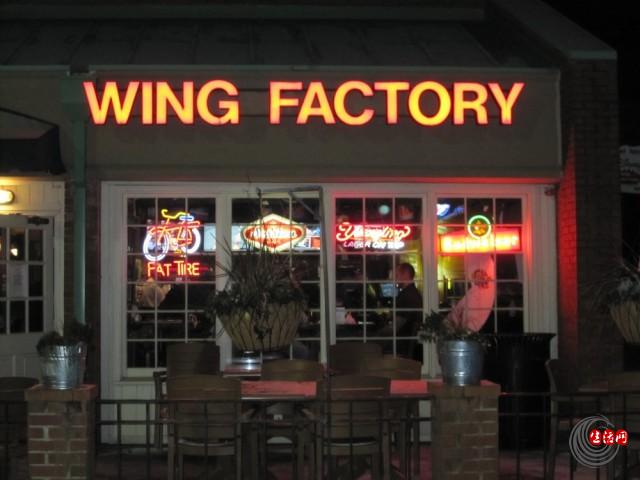 wingsfactory