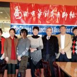喬治亞州中華針灸醫師協會CHINESE ACUPUNCTURISTS ASSOCIATION OF GEORGIA