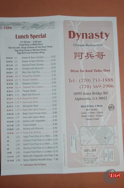 dynasty menu1