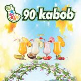 90 Kabob 燒烤