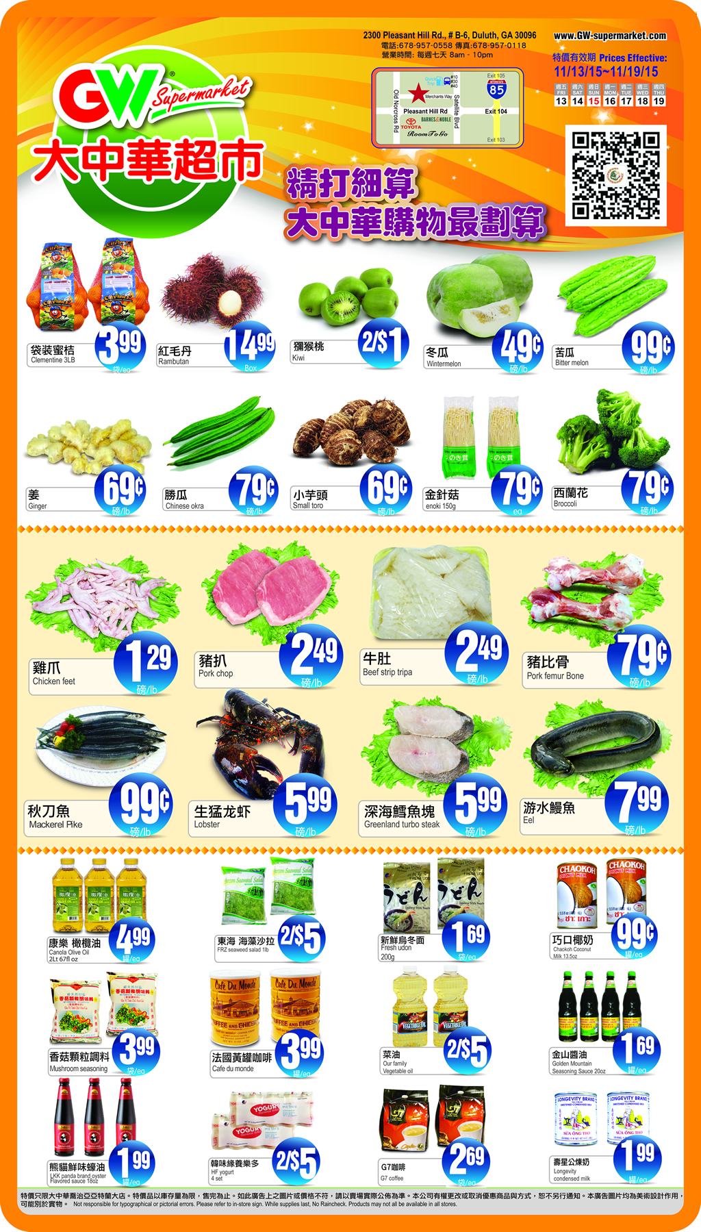 亚城生活网开始发布超市特价信息了 – 亚特兰大生活网