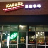 Kabobs House 聚点串吧