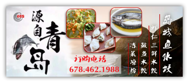 岛城鱼水饺-S