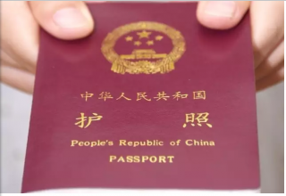 护照1