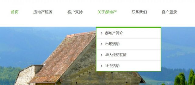郝地产新版网站正式上线！www.DannyHao.com