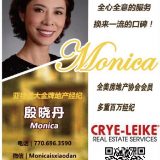 Great Brokers Realty – Monica Yin 殷晓丹—亚城专业房地产经纪人