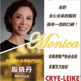 Great Brokers Realty – Monica Yin 殷晓丹—亚城专业房地产经纪人