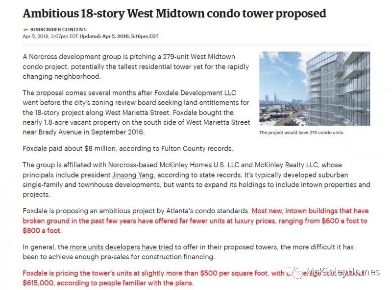刚刚 亚城的seven West Midtown 五星级豪华高层公寓破土动工了 亚特兰大生活网