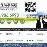 杨玫保险事务所 AMY Insurance Group