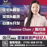 Yvonne Chen 陈月清-房产经纪人