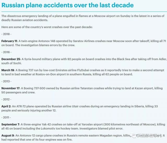 俄航迫降起火造成41人丧生，逃生不忘拿行李的乘客要背多少锅？