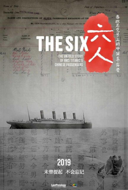 从泰坦尼克号生还，上岸却遭无情驱逐，这六位华裔船工经历了什么？