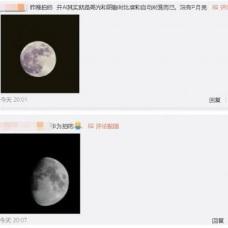 华为为拍月亮申请专利，中国网友纷纷晒照