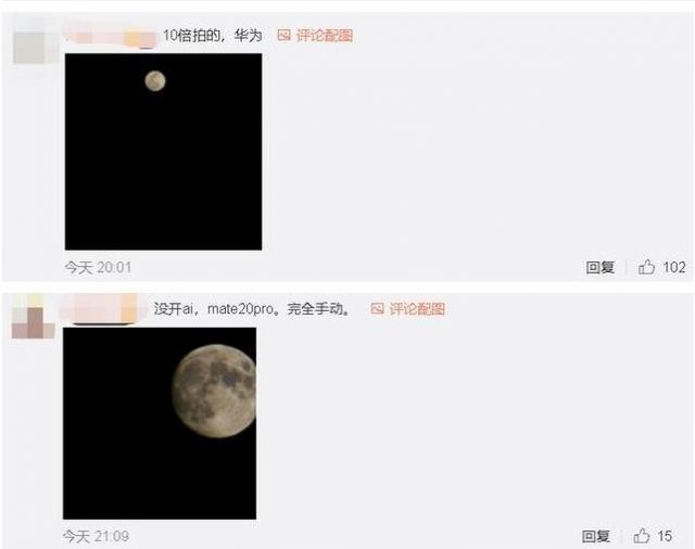 華為為拍月亮申請專利，中國網友紛紛曬照
