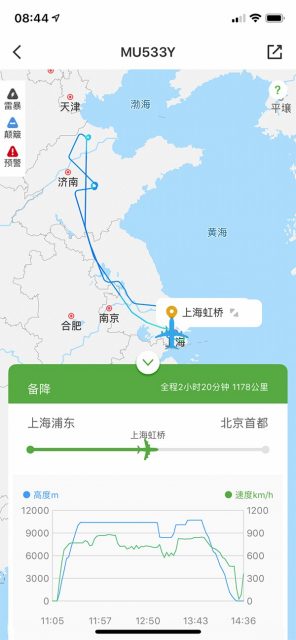 飛北京航班出發12小時後又回到「原地」，中國東航回應