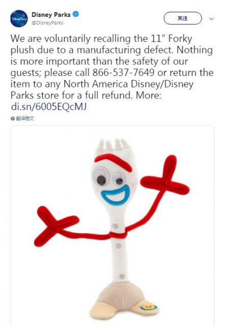注意！迪士尼召回这款玩具 对3岁以下婴童有窒息风险