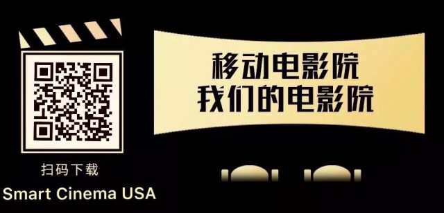 移動電影院正式「落子」北美，成為連接華人與祖國的新紐帶