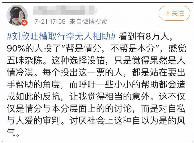 舌戰美國主播的劉欣，因為一條微博被罵慘！網友們也為這事吵瘋了…
