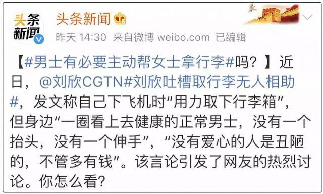 舌战美国主播的刘欣，因为一条微博被骂惨！网友们也为这事吵疯了…