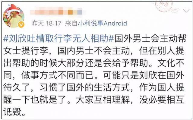 舌战美国主播的刘欣，因为一条微博被骂惨！网友们也为这事吵疯了…