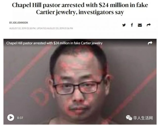 私藏2440万美元名牌手镯，华裔牧师不识山寨货，被冤坐牢只想哭