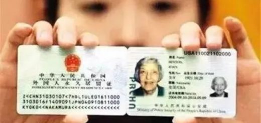 双国籍来了？看仔细，中国绿卡新版12条，主要是针对这些人！