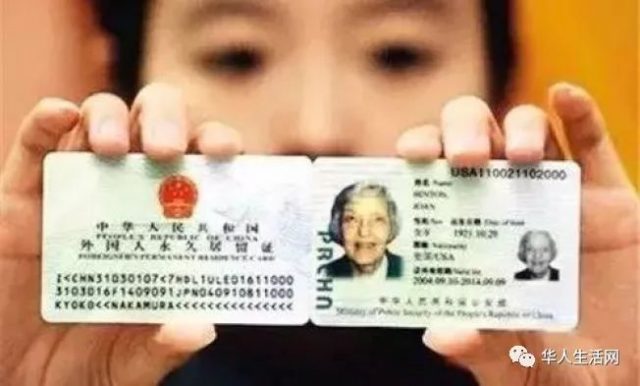 雙國籍來了？看仔細，中國綠卡新版12條，主要是針對這些人！