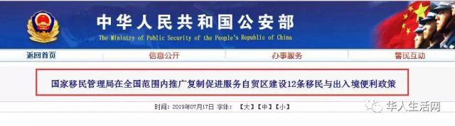 双国籍来了？看仔细，中国绿卡新版12条，主要是针对这些人！