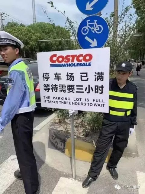 崩了！刷三观！网瘫路堵，警员紧急出动，Costco开业半天被迫紧急关门，不是购物，是来送命