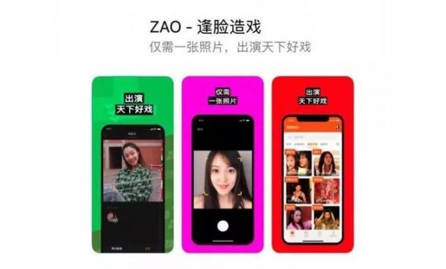 刷爆朋友圈的换脸软件ZAO，可以拿你的脸去卖钱？