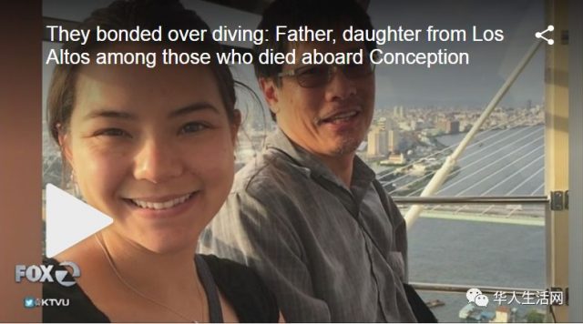 痛之又痛，加州游船大火死亡名单曝光，华裔父女俩不幸遇难