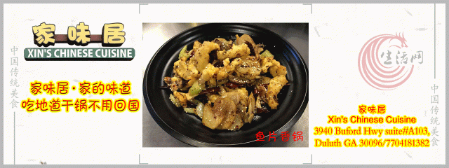 Xin's Cuisine