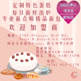 Sweet Love 韓式麵包店