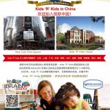 Kids ‘R’ kids 凯斯国际幼儿园