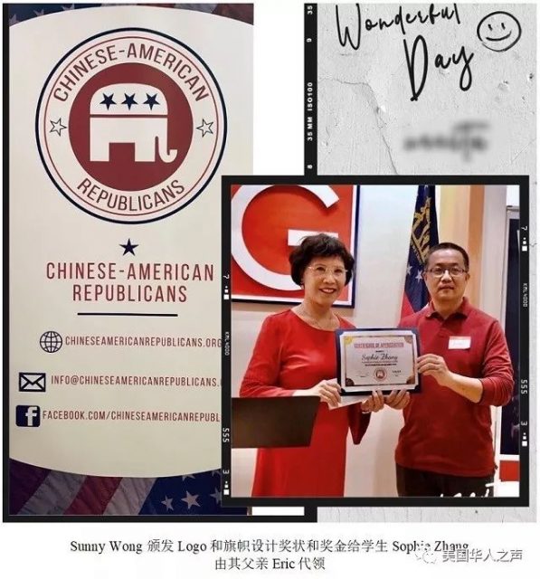 乔治亚州华裔共和党人 — 学生义工答谢会