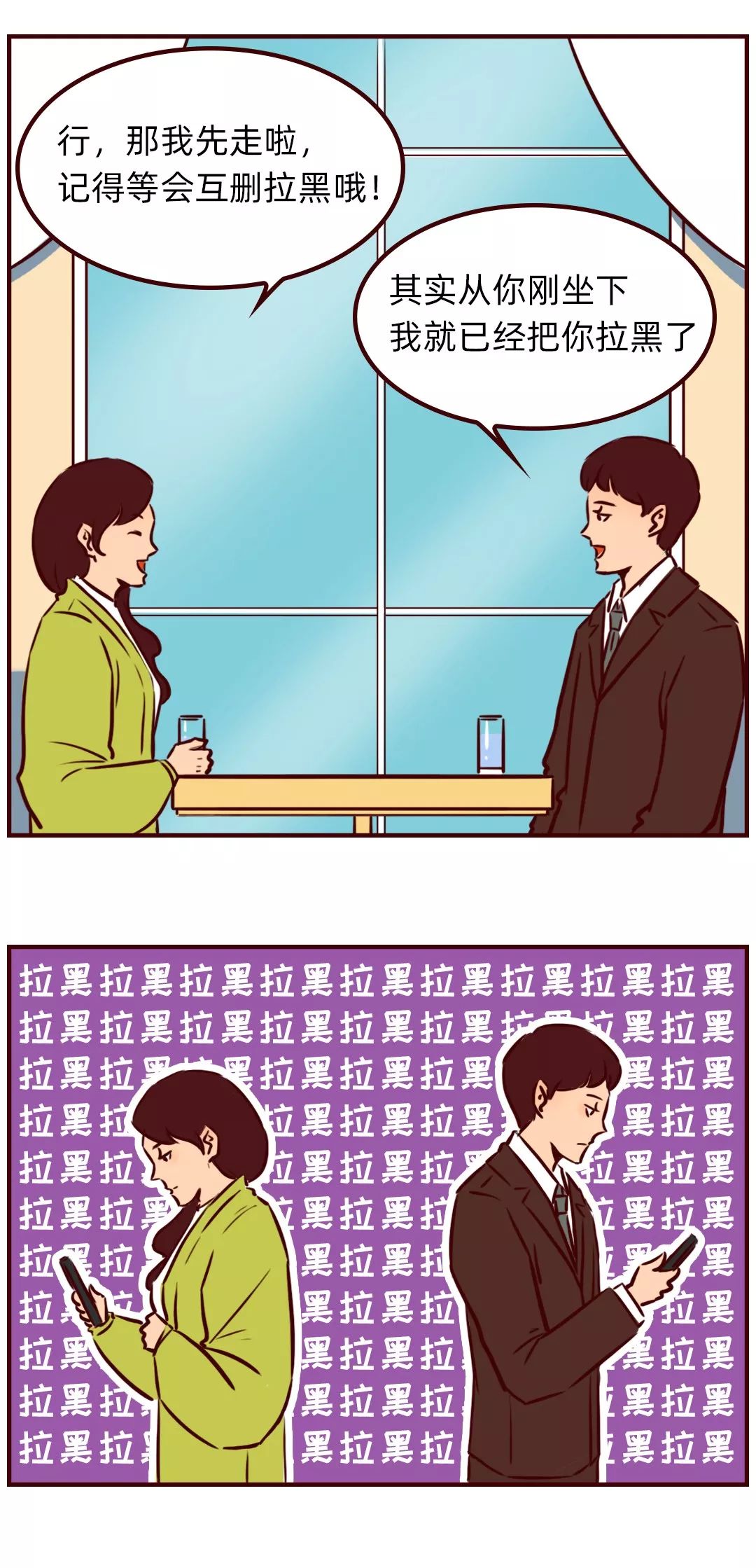 假如人人都说真话！慎点！太过真实引起不适