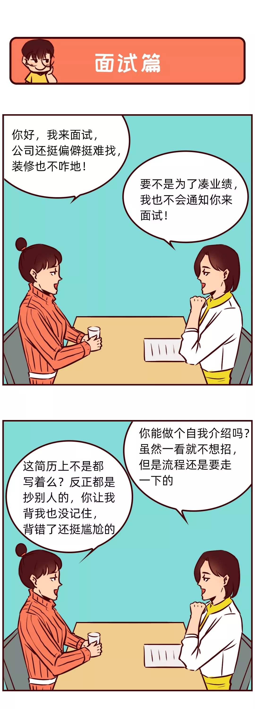 假如人人都说真话！慎点！太过真实引起不适