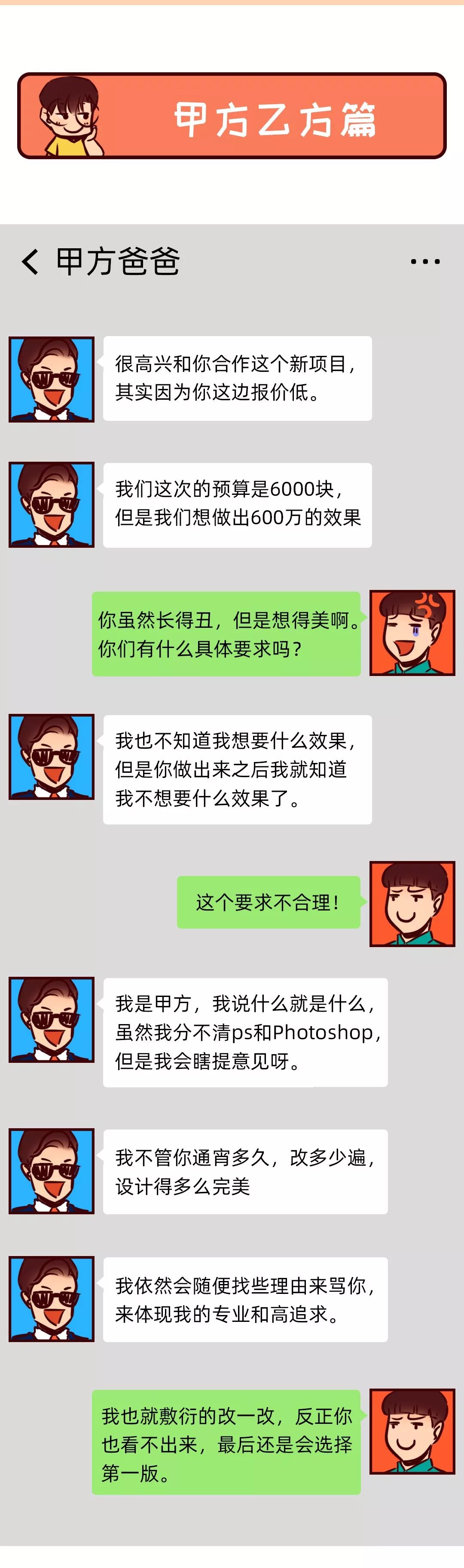 假如人人都说真话！慎点！太过真实引起不适