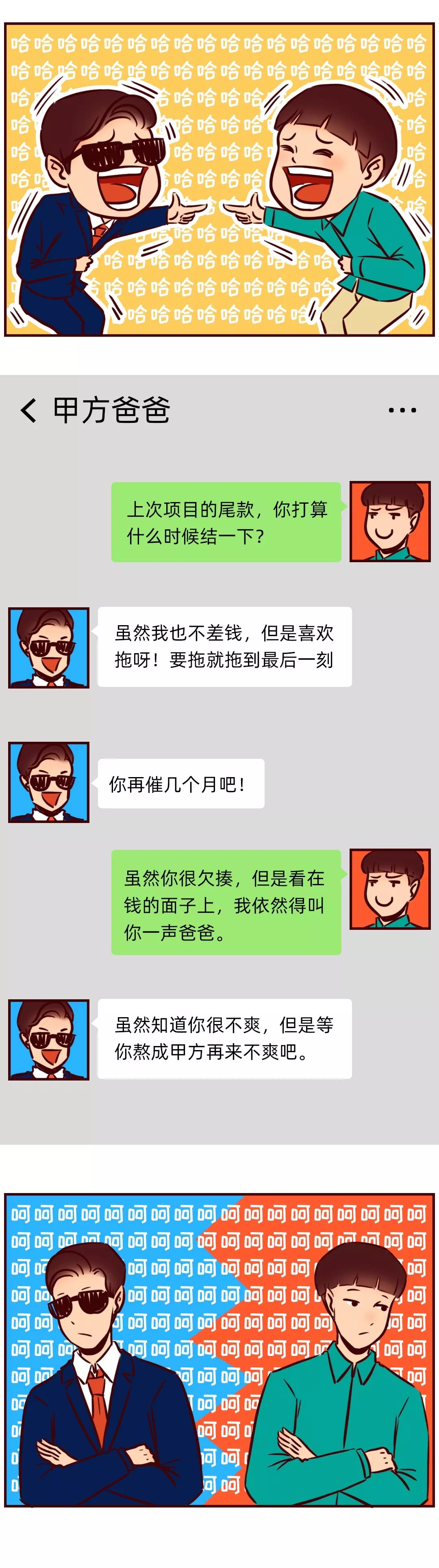 假如人人都说真话！慎点！太过真实引起不适