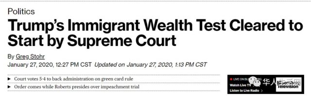 高法判了，支持川普「公共負擔」新規，百萬移民要小心了