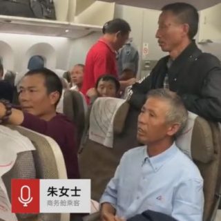 怒了! 119名中國乘客被趕下飛機 強制搜身 就因一黑人說丟了錢！更坑爹的是...