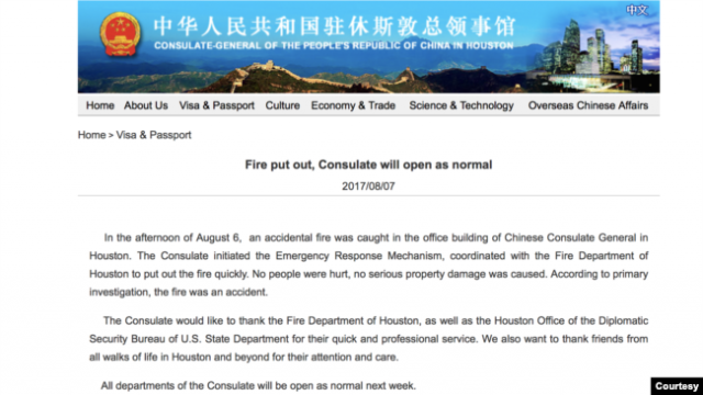 中國駐休斯敦總領事館發生火災 文件恐被燒毀