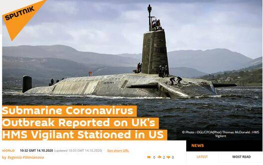 英國核潛艇停靠美國後，35名水兵新冠檢測陽性
