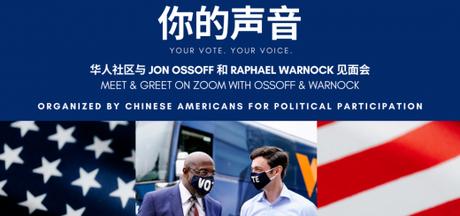 兩個平民參議員— 喬州複選華人見面會隨感