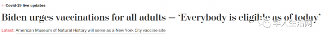 拜登發令，全民接種終於來了！美國備齊足夠疫苗！