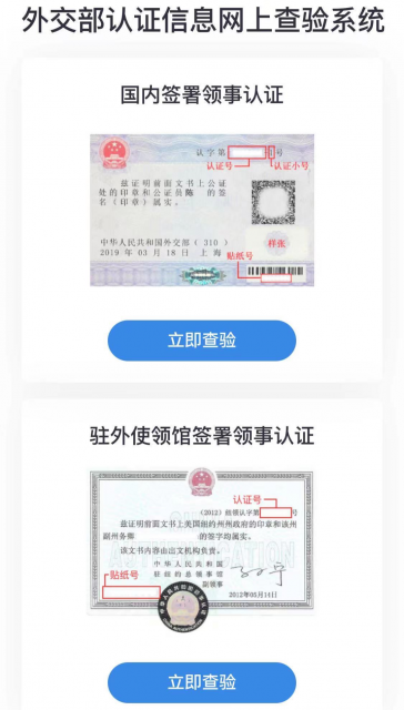 中國領事APP上線！海外華人以後在線就能換髮護照！