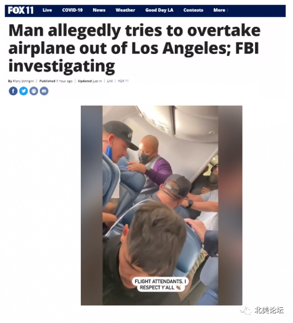 洛杉磯一架航班險被劫持，386人緊急迫降！