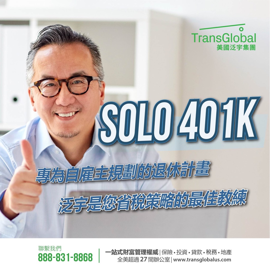 省税秘笈！华人家庭和企业主都适用的省税计划！ - 亚特兰大生活网